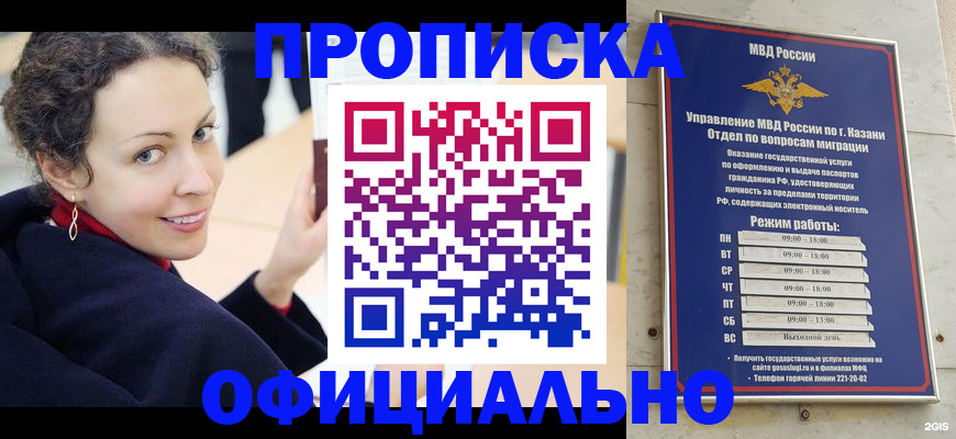 миграционный учет в Нижневартовске