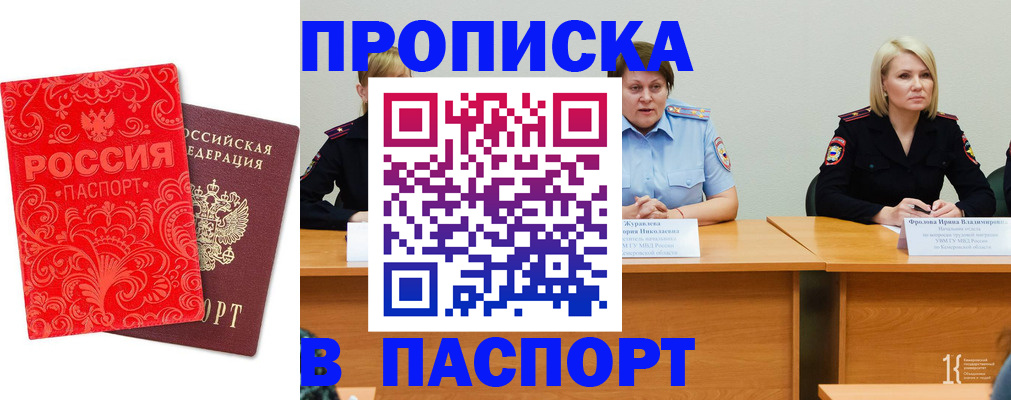 прописка ребенка в Нижневартовске