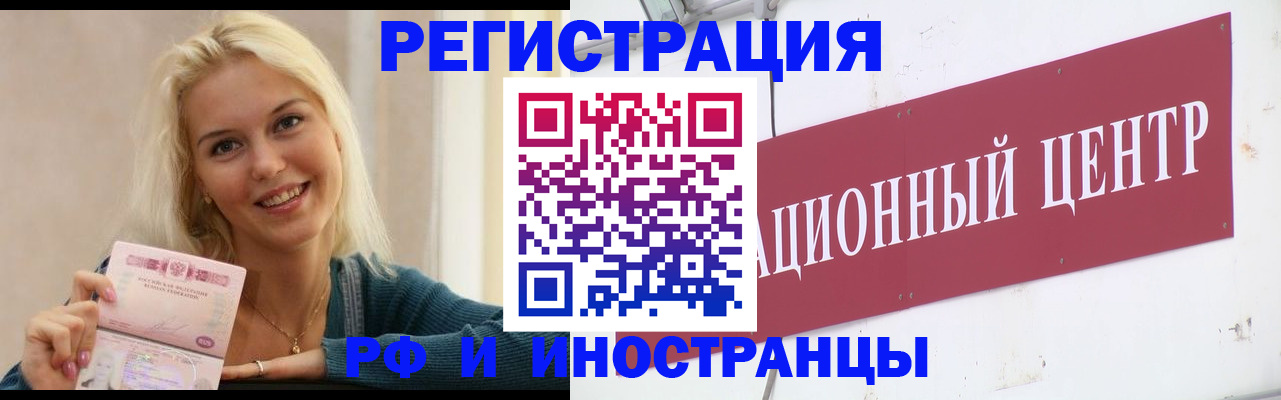 временная регистрация поиск в Нижневартовске