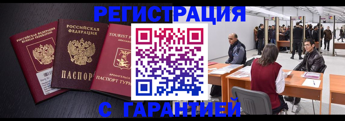 временная регистрация 2025 в Нижневартовске