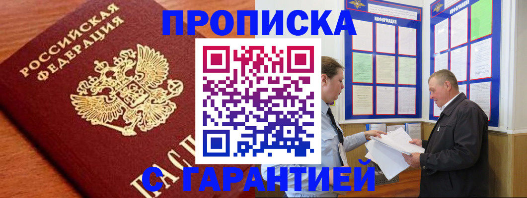 временная регистрация в квартире в Нижневартовске