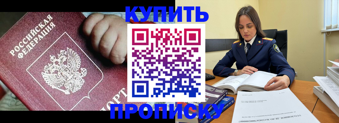 прописка поиск в Нижневартовске