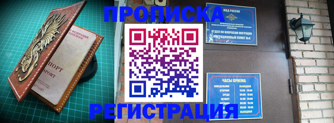 временная регистрация собственник в Нижневартовске